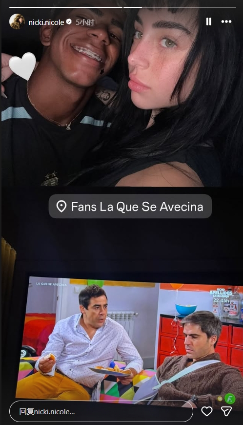 麻将胡了-🤍亚马尔女友晒照，相拥一起看西班牙情景喜剧